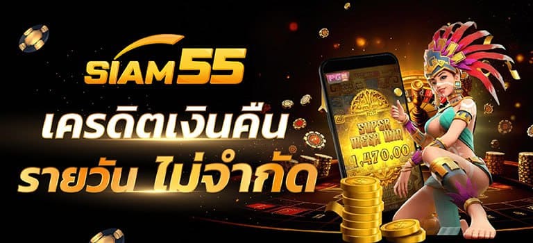 เงินคืนMB